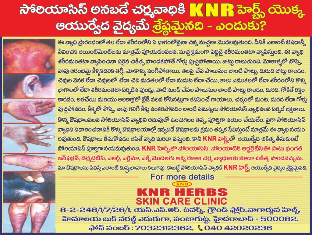 KNR Herbs skin care39